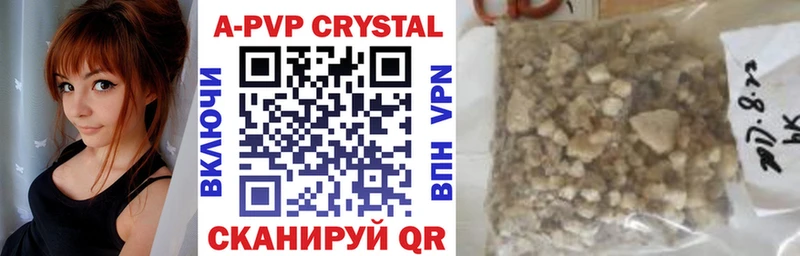 APVP кристаллы  Кяхта 