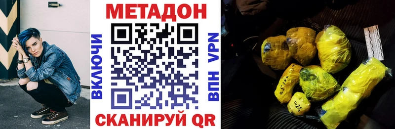 МЕТАДОН белоснежный  Кяхта 